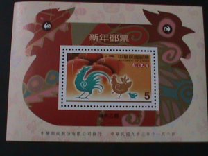 ​CHINA-TAIWAN-2016 SC#4334-YEAR OF THE LOVELY ROOSTER- MNH S/S VF-HARD TO FIND