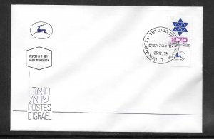 Just Fun Cover Israel #587 FDC Cancel (my878)