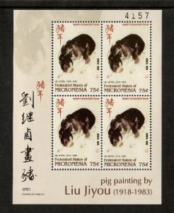 Micronesia 2007 - Lunar Year of the Pig - Sheet of 4 Stamps - Scott #723 - MNH