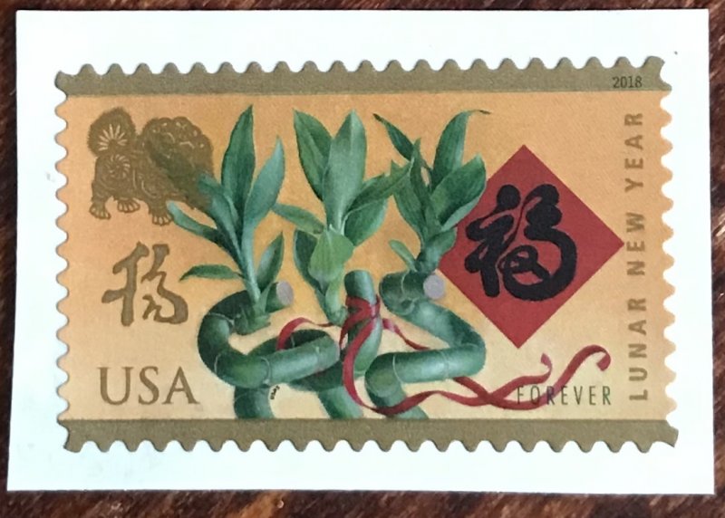 US #5254 MNH Single Chinese New Year of the Dog (.49) SCV $1.10