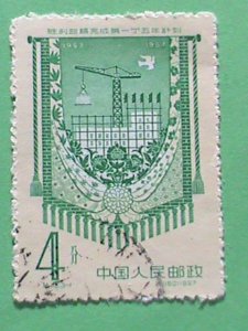 CHINA STAMP-1958-SC#334- FULLFILLMENT OF FIRST FIVE YEAR PLAN