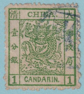 CHINA 7 ROUGH PERFORATION TYPE LARGE DRAGON 1885 USED NO FAULTS EXTRA FINE!MJH