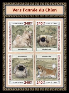 DJIBUTI - 2017 - Year of the Dog - Perf 4v Sheet - Mint Never Hinged