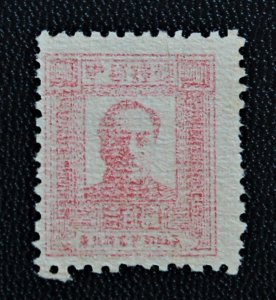 China #1L66 MNG Offset Ghost of Chairman Mao Strong Image on Back