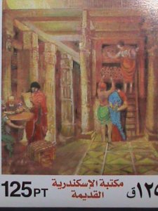 EGYPT.2002-SC#1830  PAINTING -ANCIENT ALEXANDRIA LIBRARY IMPERF: MNH S/S VF