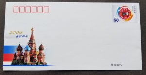 *FREE SHIP China Russia Year 2005 2006 Panda Diplomatic (commemorative cover MNH