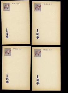 20 Ryukyu Islands Scott #UZE19 Unused Election Card Wholesale Lot Scott CV $350