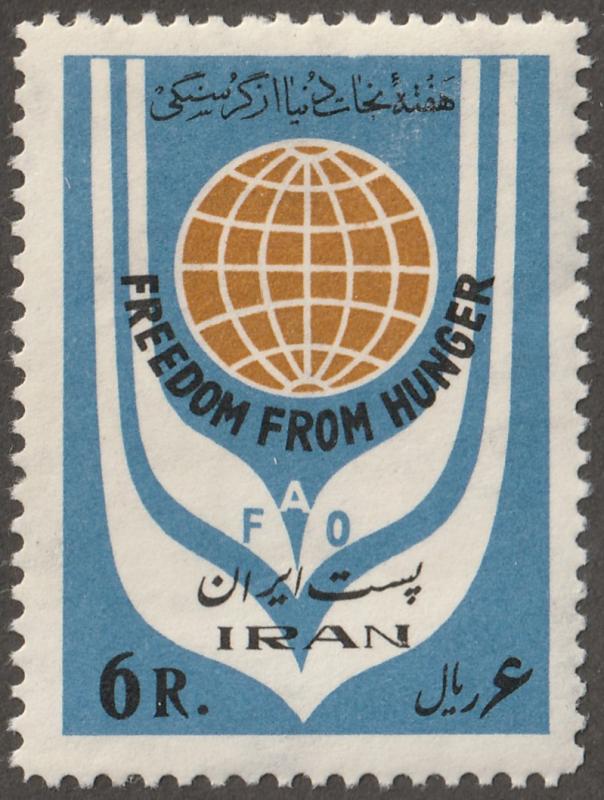 Persian/Iran stamp, Scott# 1241 MNH, globe in space and wheat emblem