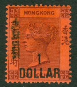 SG 50 Hong Kong 1891. $1 on 96c purple/red. Fine mounted mint, small dealers...