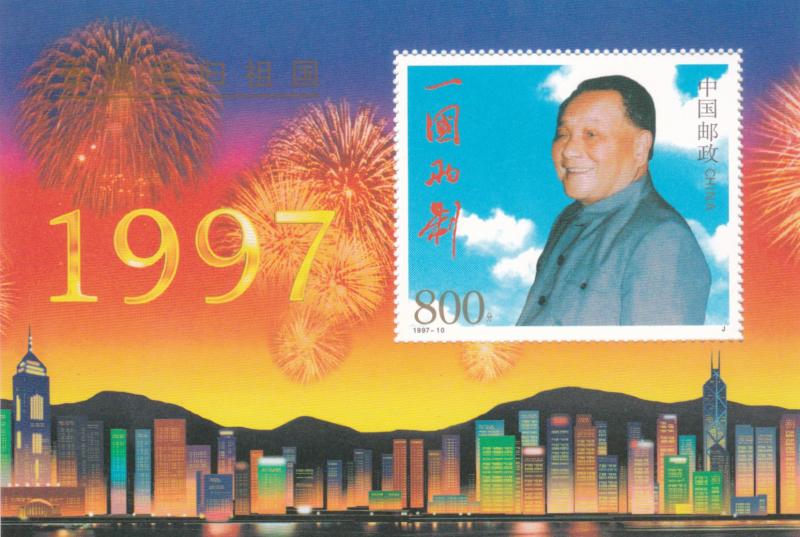 Peoples Republic Of China Scott #2774c MNH sk0038.2