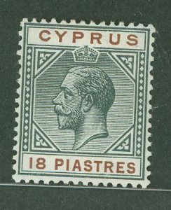 Cyprus #70 Unused Single (King)