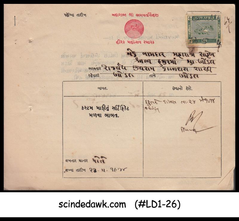 BRITISH INDIAN STATE GONDAL - 1944 REVENUE STAMP ON PAPER - USED