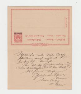 GERMAN OFFICES IN TURKEY 1898 20pa REPLY PAID CARD TO SWITZERLAND (SEE BELOW)