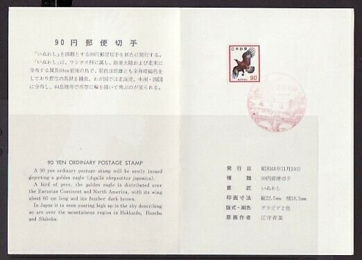 Japan, Scott cat. 1077. Golden Eagle issue on Postal Bulletin. First day. ^