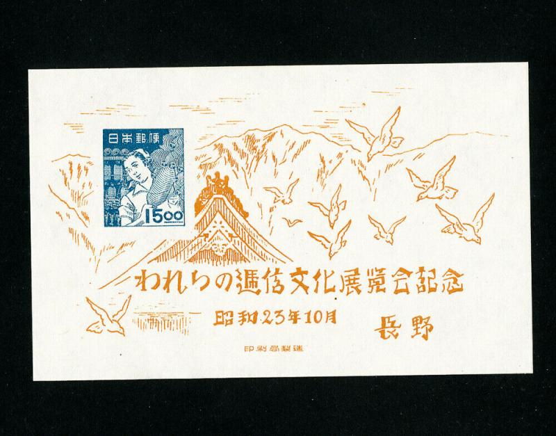 Japan Stamps # 438 XF OG NH Sheet Scott Value $40.00