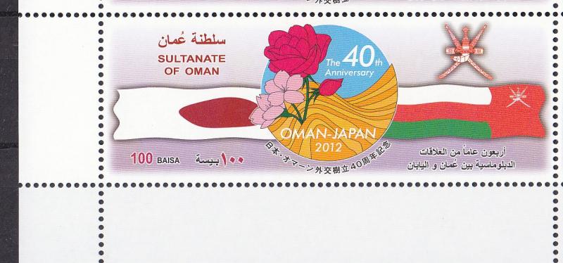 Compelet  YEAR ISSUE  FOR 2012 COLLECTION OFSULTANATE OF OMAN  MNH SET