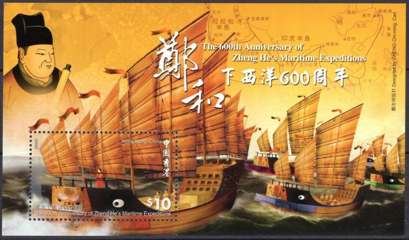 HONG KONG SC#1144 600th Zheng He's Maritime Souvenir Sheet (2005) MNH