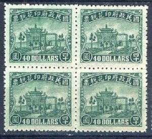 China 1943 RARE Revenue Fu-shing Gate 復興關 ($40, Block of 4) MNH