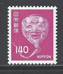 Japan Sc # 1248 mint never hinged (RC)