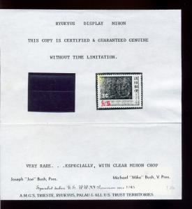 Ryukyu Islands Scott 106 Display Mihon Mint Stamp with Bush Cert ***RARE***