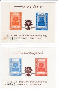 Afghanistan # 471, World Refugee Year, Souvenir Sheets, Mint LH, 1/3 Cat.