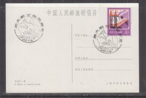 CHINA, 1982 Australian Stamp Exhibition, Shanghai, Kangaroo cachet on ppc..