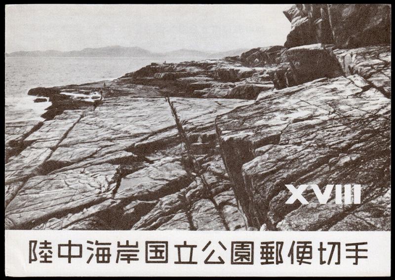 Japan Scott 613a Souvenir Sheet & Folder (1955) Mint NH F-VF C
