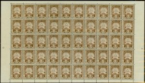 Brunei 1895 1/2c Dark Brown SG1 1st Printing Superb MNH Complete Sheet of 50