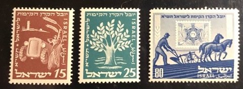 Israel Scott# 48-50 Set of 3 F/VF Unused NH Cat. $1.50