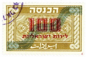 (I.B) Israel Revenue : Duty Stamp 100s