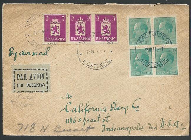 BULGARIA 1947 airmail cover KOSTENDIL to USA...............................61847