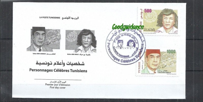 2016- Tunisia - Famous people - Woman - Tradional clothes - FDC 