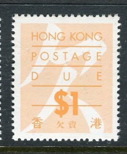 HONG KONG; 1987 early Postage Due issue fine MINT MNH $1. value