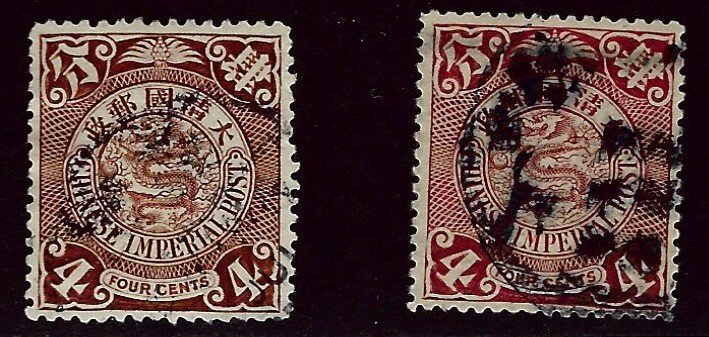 China SC#113, 126 Used F-VF hr...Worth it to fill a great Spot!