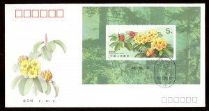 1991 Peoples Republic of China Scott #2338 on Unaddressed FDC, Flowers