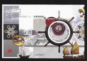 Macau Macao 2016 Maritime Museum S/S MNH