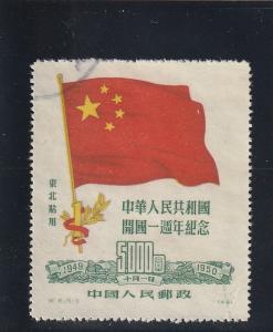 People's Republic of China  Scott#  1L159  Used  (1950 Flag)