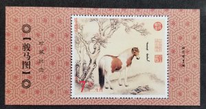 China Year Of The Horse Lunar Zodiac Ancient Chinese Painting (ms) MNH *vignette