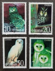 *FREE SHIP China Owls 1995 Bird Of Prey Fauna Wildlife (stamp) MNH