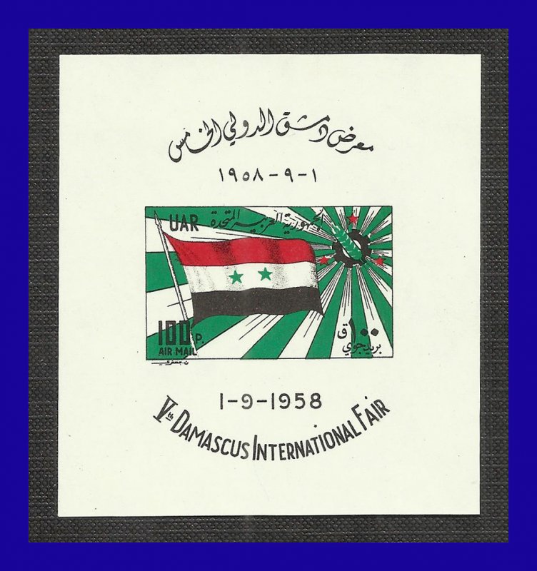 1958 - Siria - Scott n C 9 - MNH - SI- 13