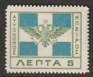 Epirus 1914 Sc 22 MLH*