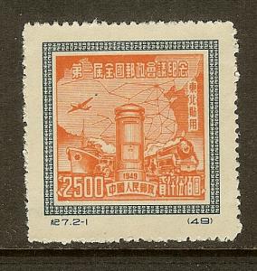 PR China-NE China, Scott #1L162, $2500 Postal Conference, Reprint, Unused