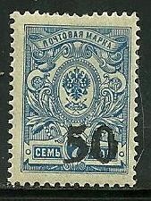 South Russia # 5, Mint Hinge