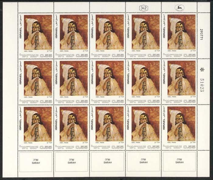 Israel, 479-483, MNH, Israel Art - Painters, 1972,  Full Sheets