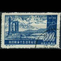 CHINA-PRC 1952 - Scott# 155 WWII $800 CTO