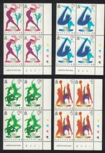 Hong Kong Olympic Games Atlanta 4v Corner Blocks of 4 1996 MNH SC#739-42