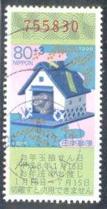 Japan ~ #2509 ~ New Year 1996 ~ Used