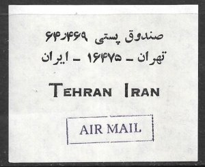 IRAN c1960 Bilingual Farsi English AIRMAIL LABEL Fresh Mint OG (NH)