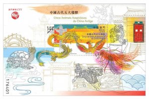 TangStamps:Macau 2023 Five Auspicious Animals of Ancient China S/S