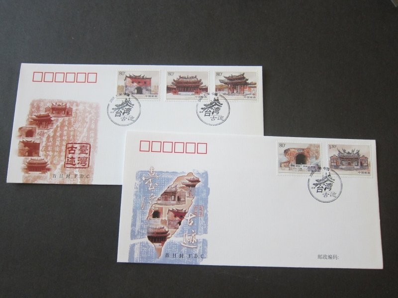 China PRC 2005 Historical Sites Taiwan FDC